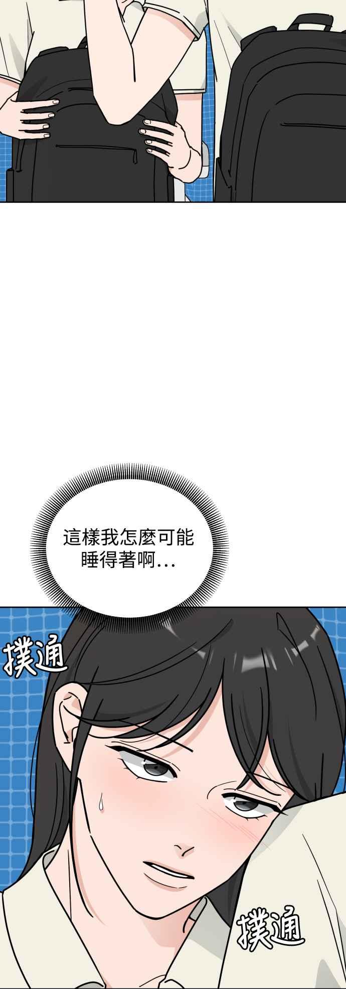 《旧衣回收箱的丘比特》外传9 为了展现这一刻 第6页