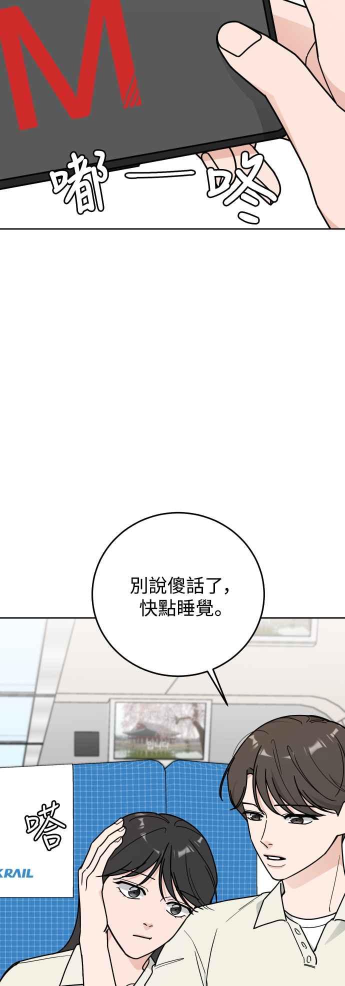 《旧衣回收箱的丘比特》外传9 为了展现这一刻 第5页