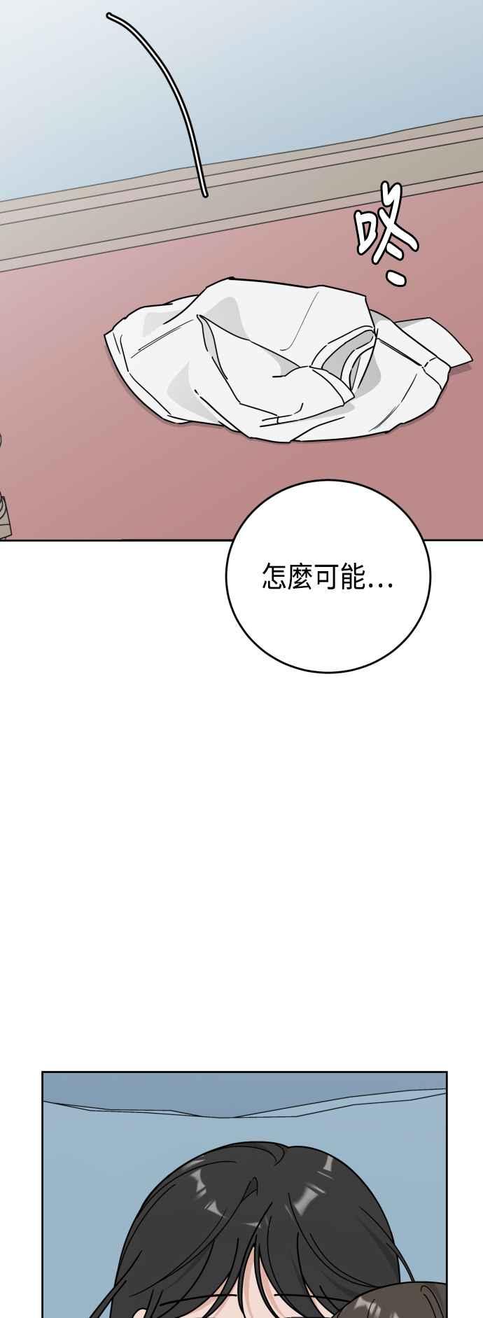 《旧衣回收箱的丘比特》外传10 第一个早晨 第5页