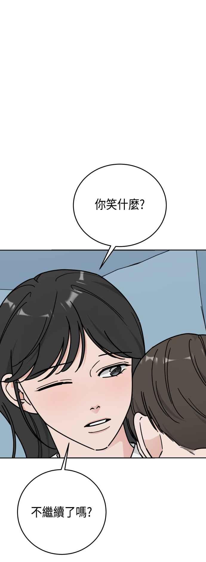 《旧衣回收箱的丘比特》外传10 第一个早晨 第3页