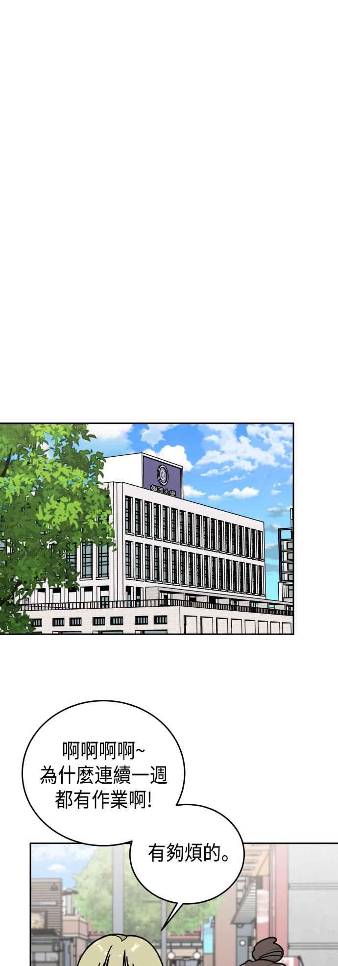 《旧衣回收箱的丘比特》外传10 第一个早晨 第39页
