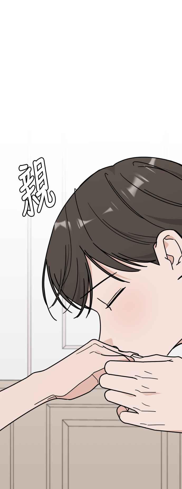 《旧衣回收箱的丘比特》外传10 第一个早晨 第15页