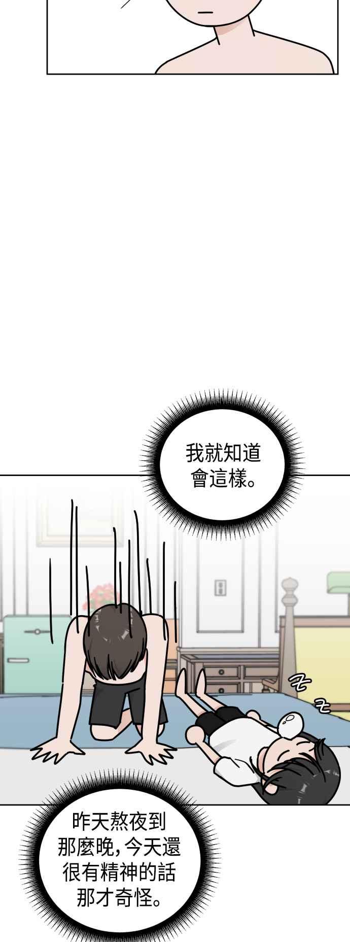 《旧衣回收箱的丘比特》外传10 第一个早晨 第12页