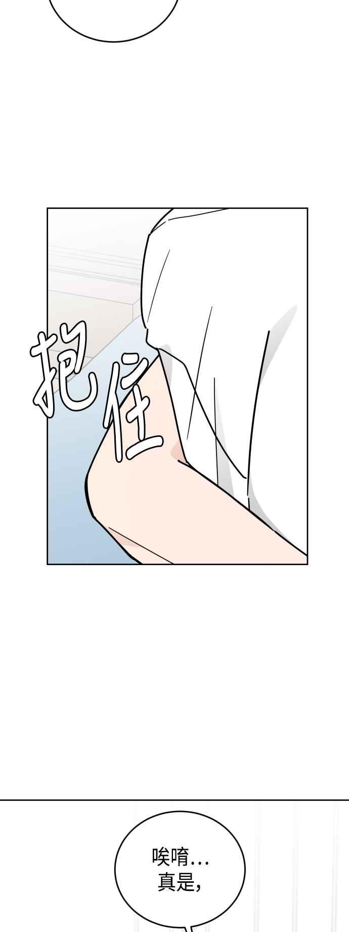 《旧衣回收箱的丘比特》外传10 第一个早晨 第26页