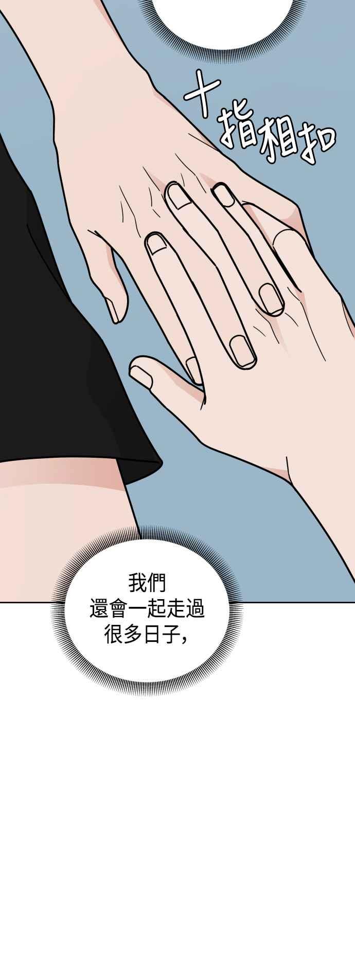 《旧衣回收箱的丘比特》外传10 第一个早晨 第14页