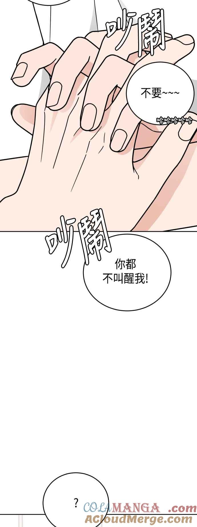 《旧衣回收箱的丘比特》外传10 第一个早晨 第28页