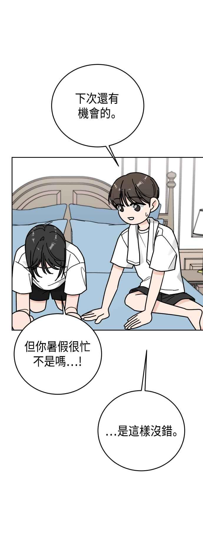 《旧衣回收箱的丘比特》外传10 第一个早晨 第23页