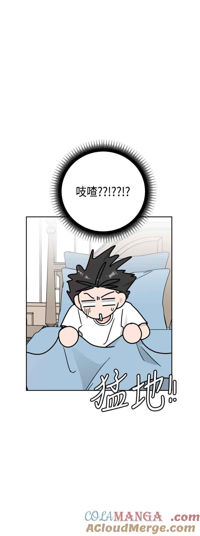 《旧衣回收箱的丘比特》外传10 第一个早晨 第19页