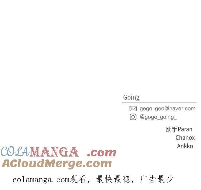 《旧衣回收箱的丘比特》外传10 第一个早晨 第58页