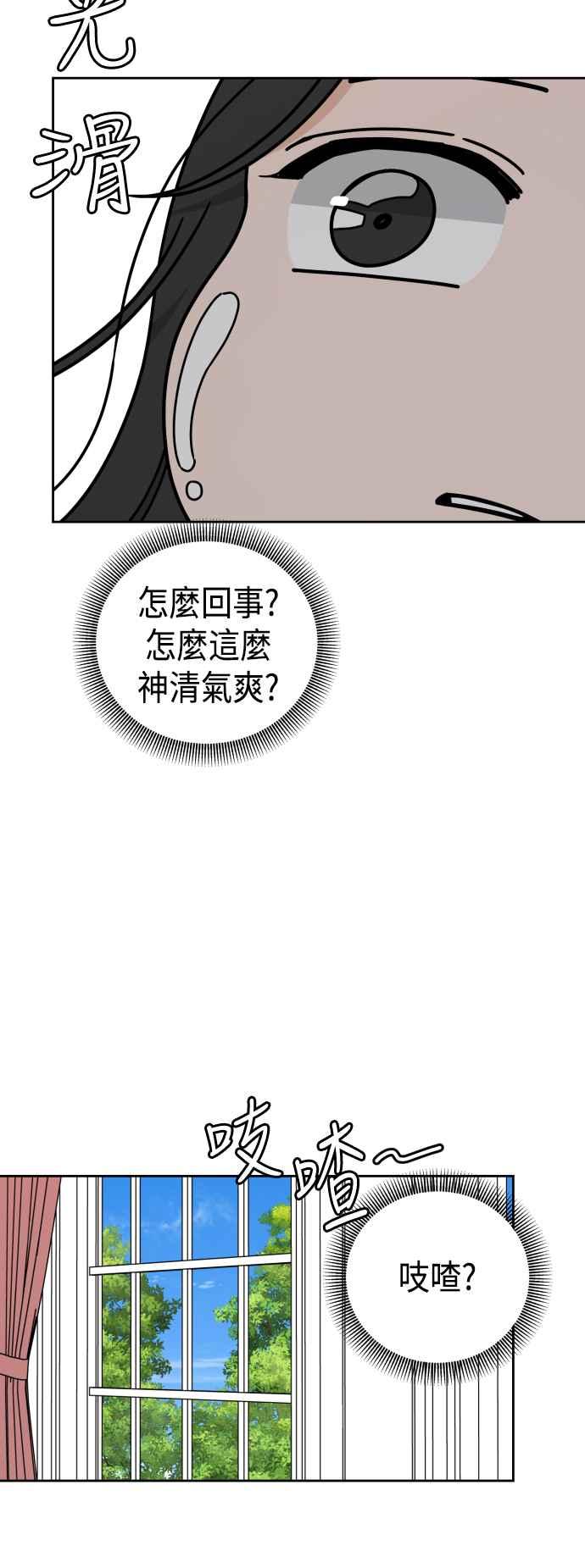《旧衣回收箱的丘比特》外传10 第一个早晨 第18页