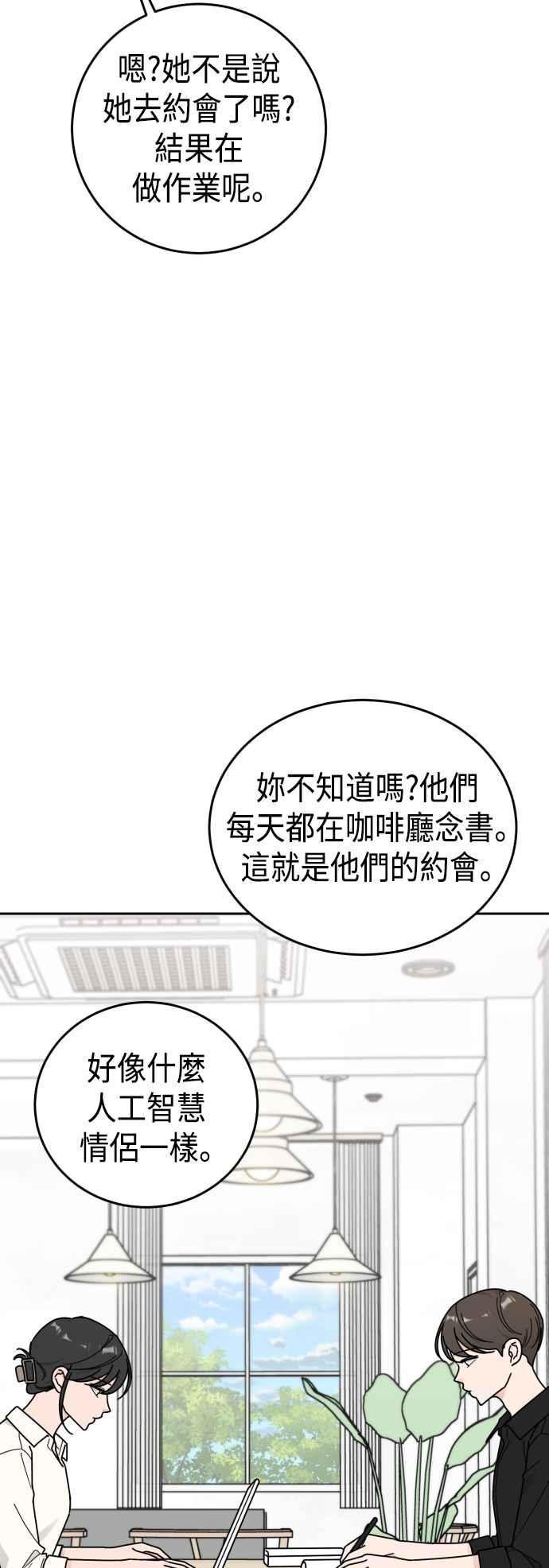 《旧衣回收箱的丘比特》外传10 第一个早晨 第41页