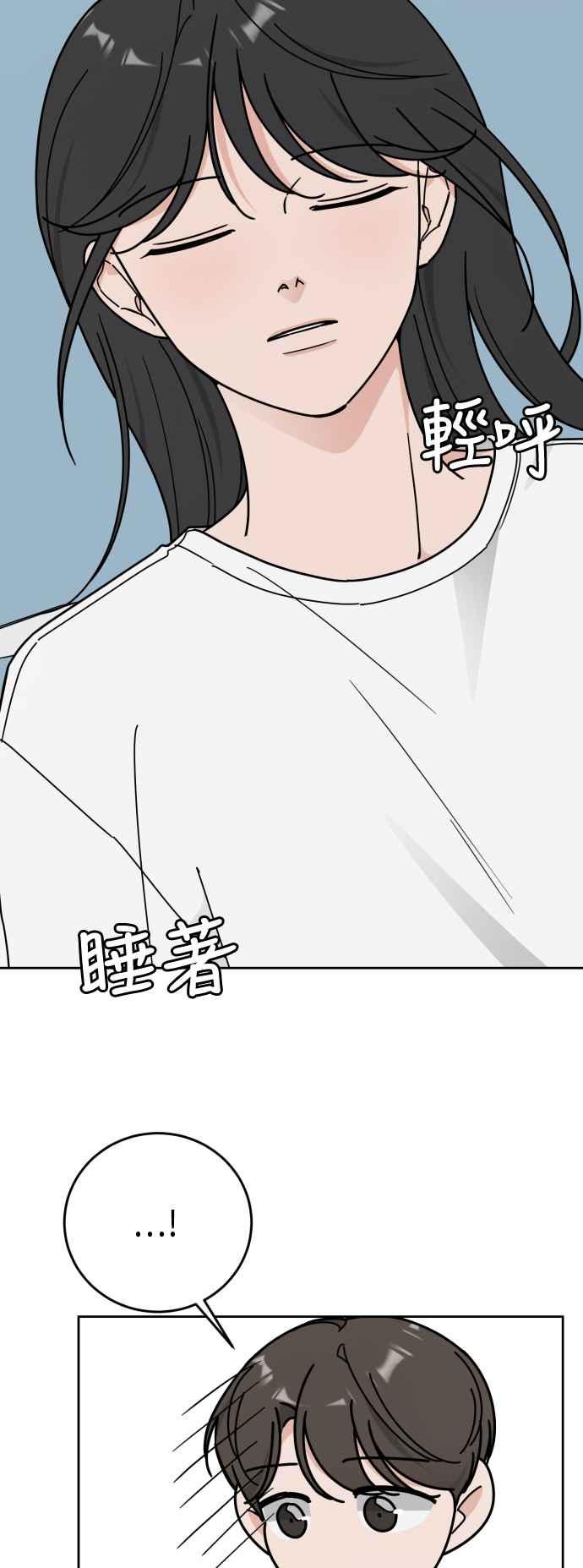 《旧衣回收箱的丘比特》外传10 第一个早晨 第11页