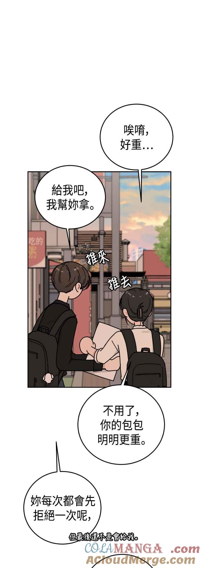 《旧衣回收箱的丘比特》外传10 第一个早晨 第46页