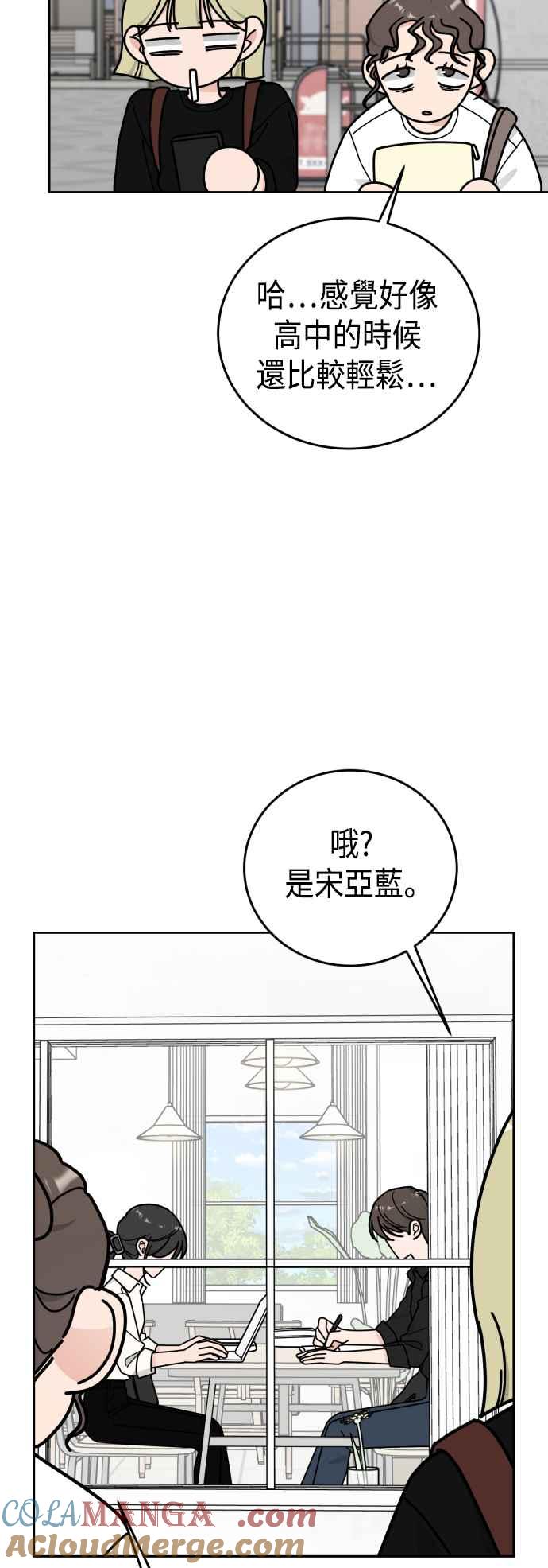 《旧衣回收箱的丘比特》外传10 第一个早晨 第40页