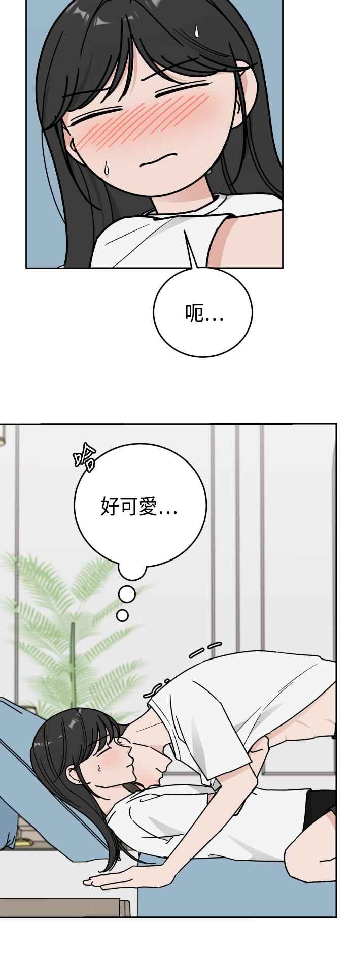 《旧衣回收箱的丘比特》外传10 第一个早晨 第2页