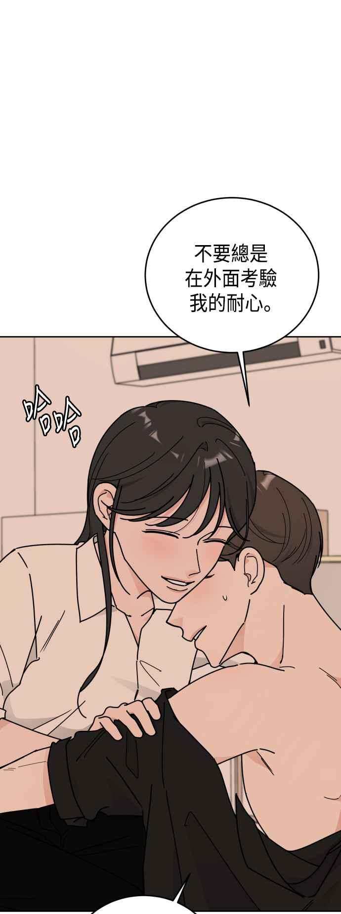 《旧衣回收箱的丘比特》外传10 第一个早晨 第54页