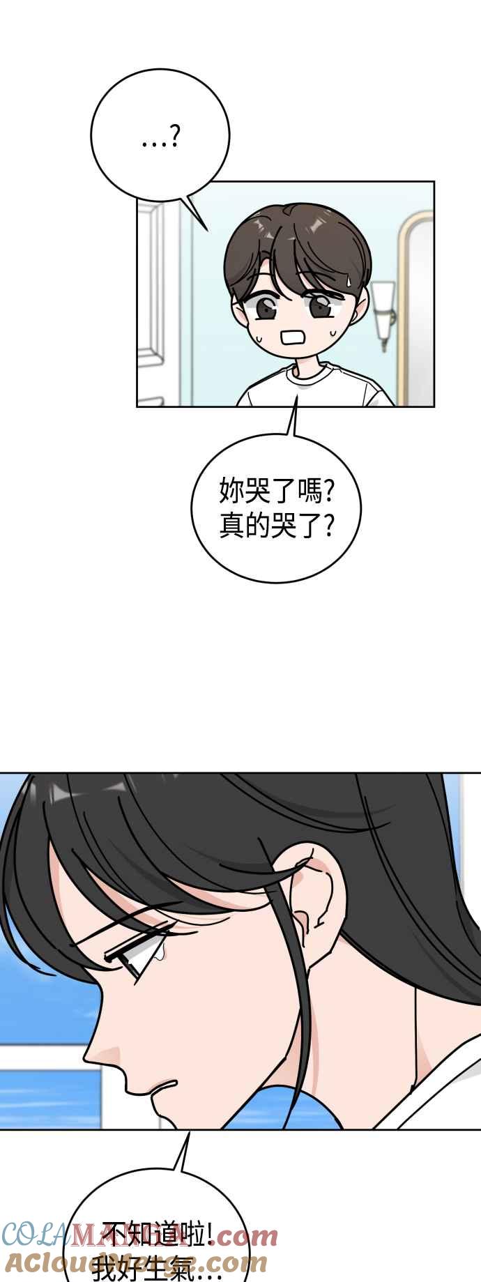 《旧衣回收箱的丘比特》外传10 第一个早晨 第25页