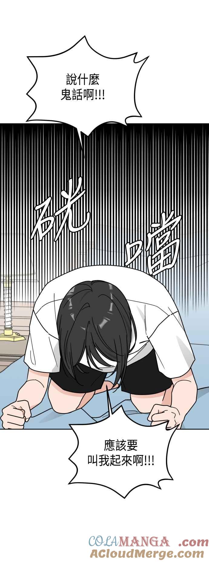 《旧衣回收箱的丘比特》外传10 第一个早晨 第22页