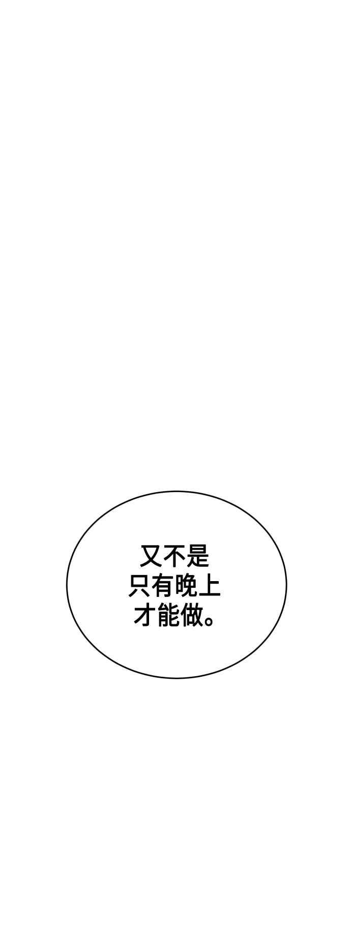 《旧衣回收箱的丘比特》外传10 第一个早晨 第30页