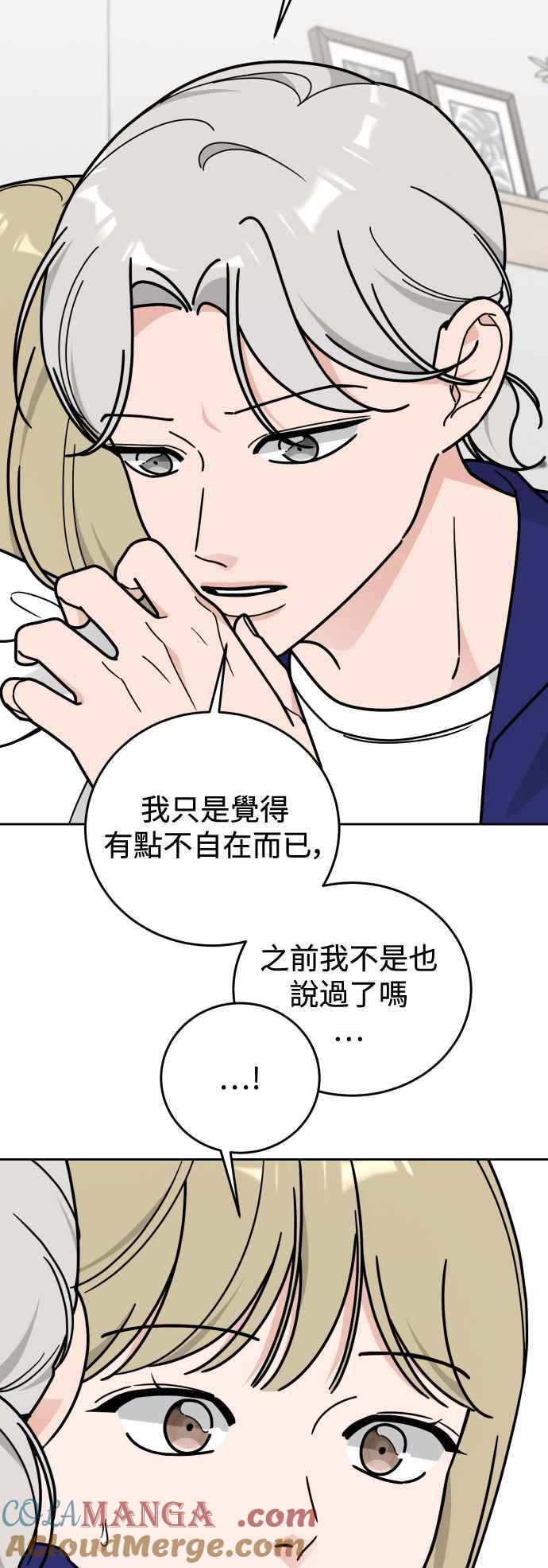 《旧衣回收箱的丘比特》外传11 真的是最后一集 第25页