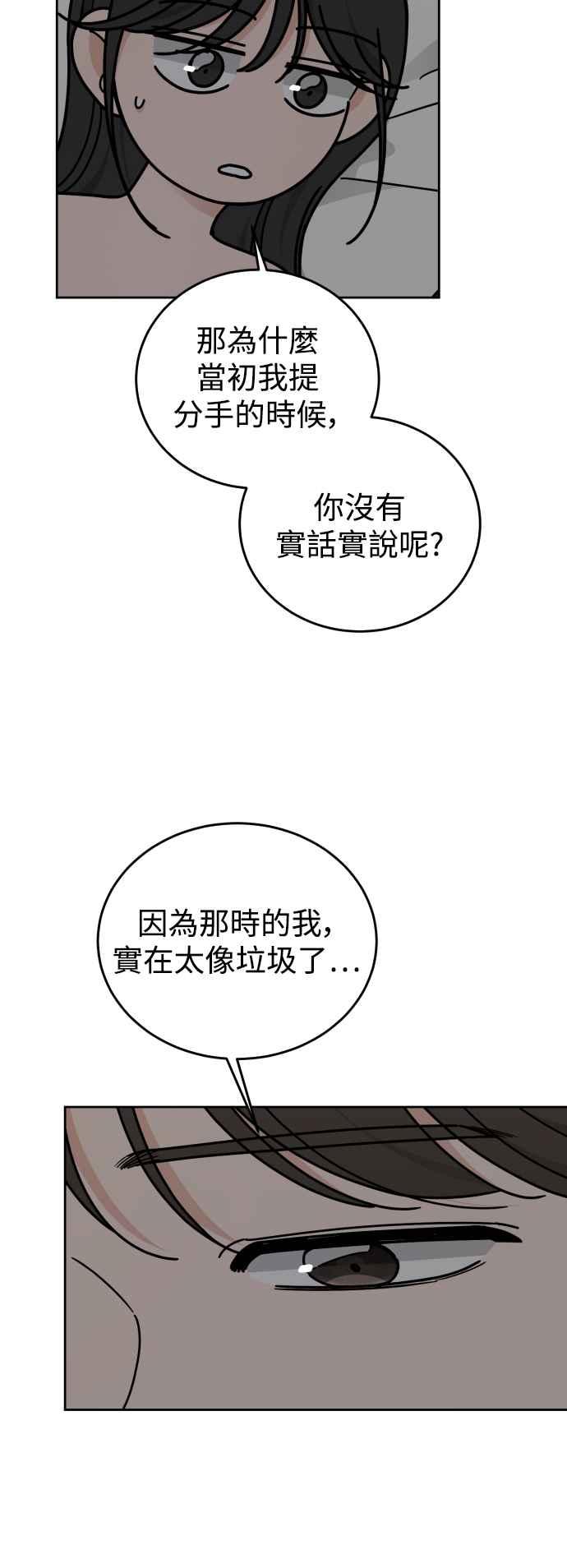 《旧衣回收箱的丘比特》外传11 真的是最后一集 第48页