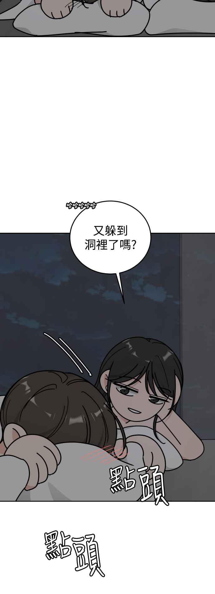 《旧衣回收箱的丘比特》外传11 真的是最后一集 第51页