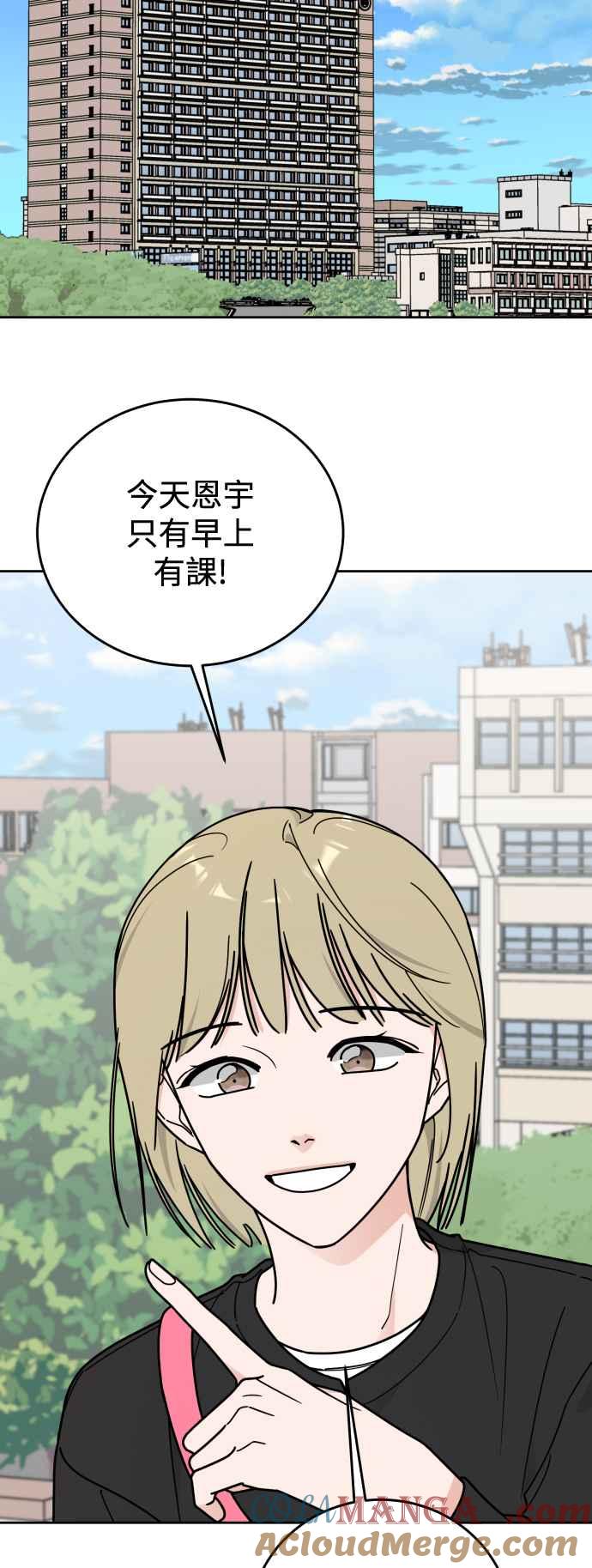 《旧衣回收箱的丘比特》外传11 真的是最后一集 第4页