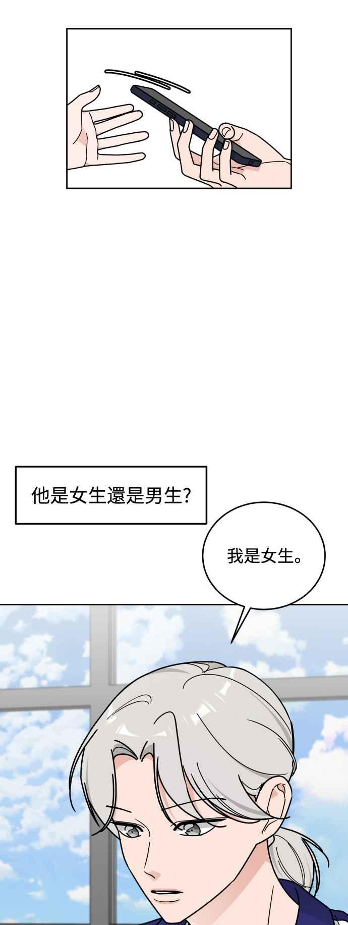 《旧衣回收箱的丘比特》外传11 真的是最后一集 第14页