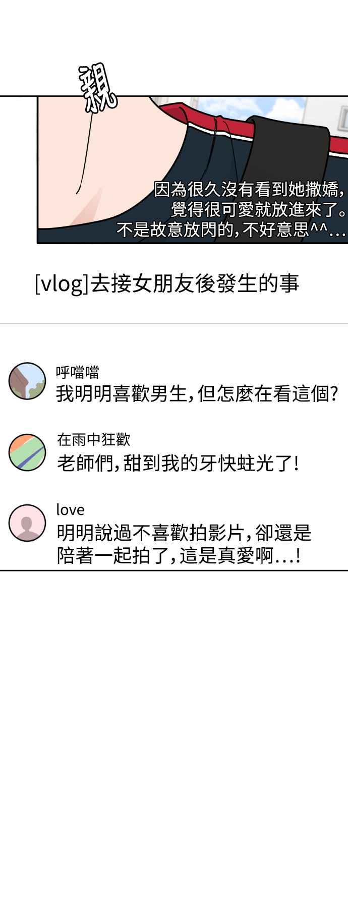 《旧衣回收箱的丘比特》外传11 真的是最后一集 第11页