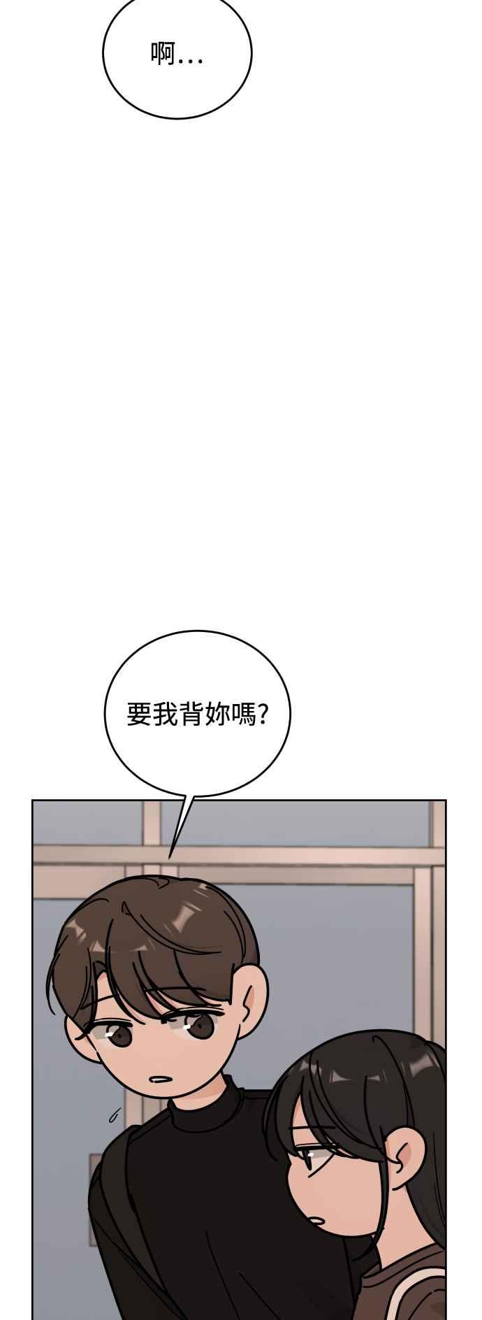 《旧衣回收箱的丘比特》外传11 真的是最后一集 第36页