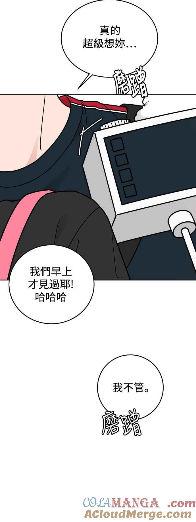 《旧衣回收箱的丘比特》外传11 真的是最后一集 第10页