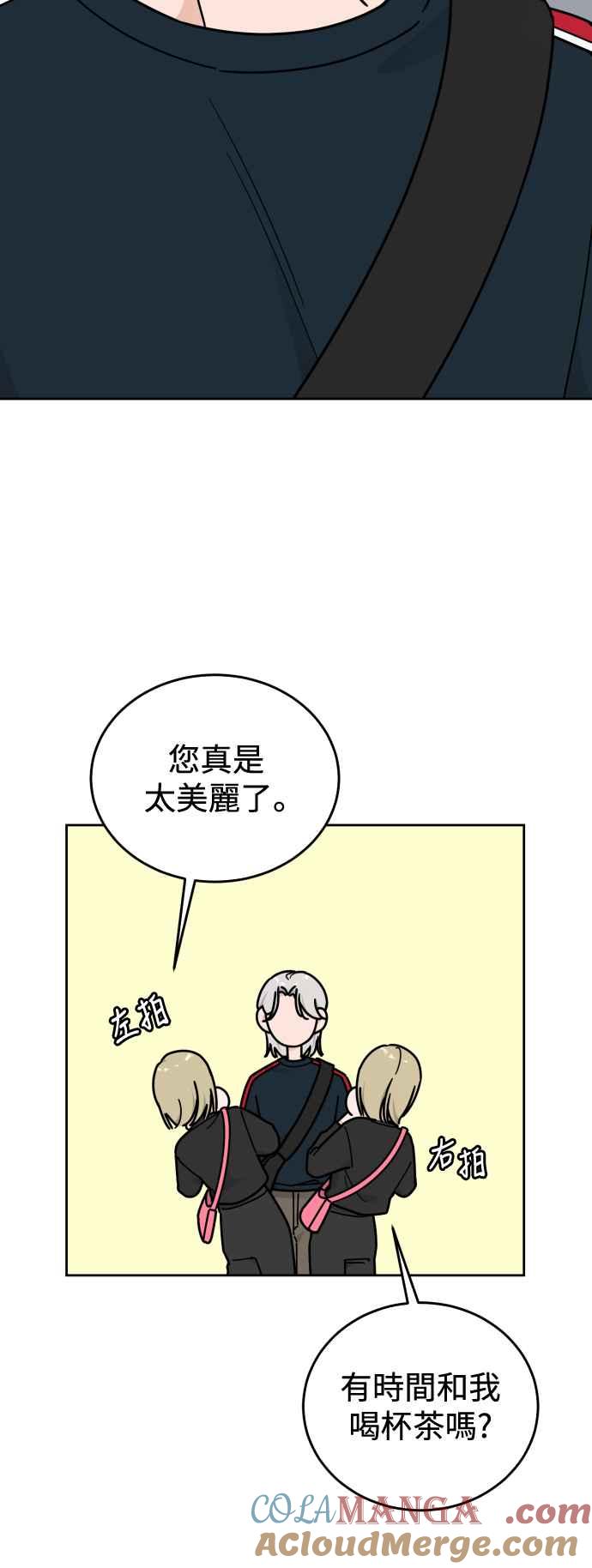 《旧衣回收箱的丘比特》外传11 真的是最后一集 第7页