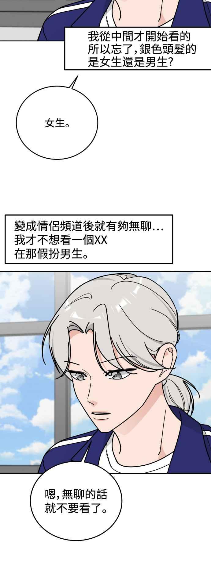 《旧衣回收箱的丘比特》外传11 真的是最后一集 第15页