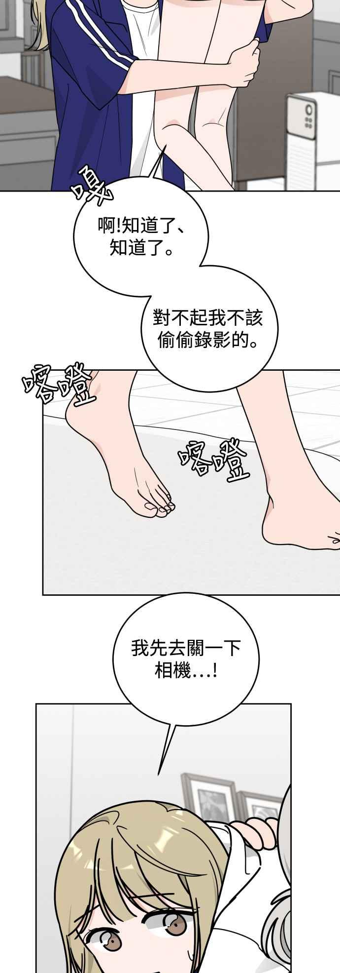 《旧衣回收箱的丘比特》外传11 真的是最后一集 第29页