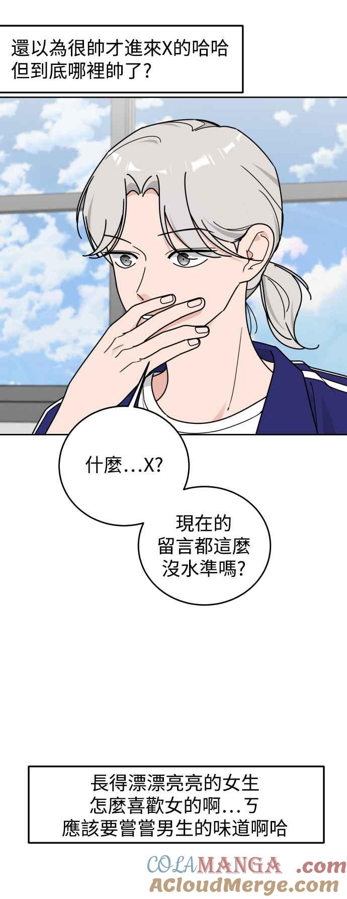 《旧衣回收箱的丘比特》外传11 真的是最后一集 第16页