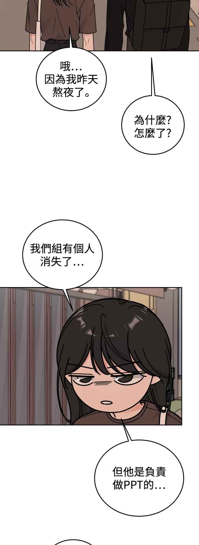 《旧衣回收箱的丘比特》外传11 真的是最后一集 第35页
