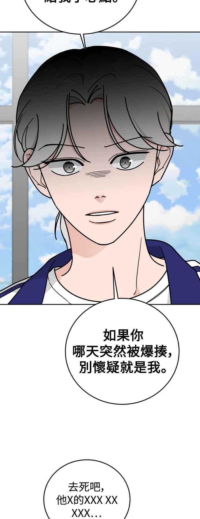《旧衣回收箱的丘比特》外传11 真的是最后一集 第18页