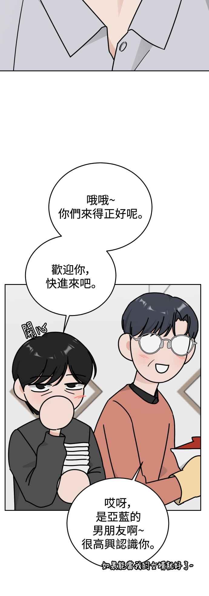 《旧衣回收箱的丘比特》外传11 真的是最后一集 第63页