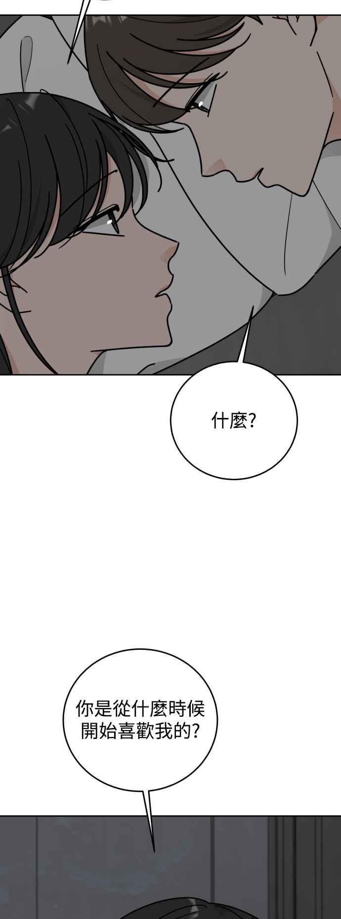 《旧衣回收箱的丘比特》外传11 真的是最后一集 第42页