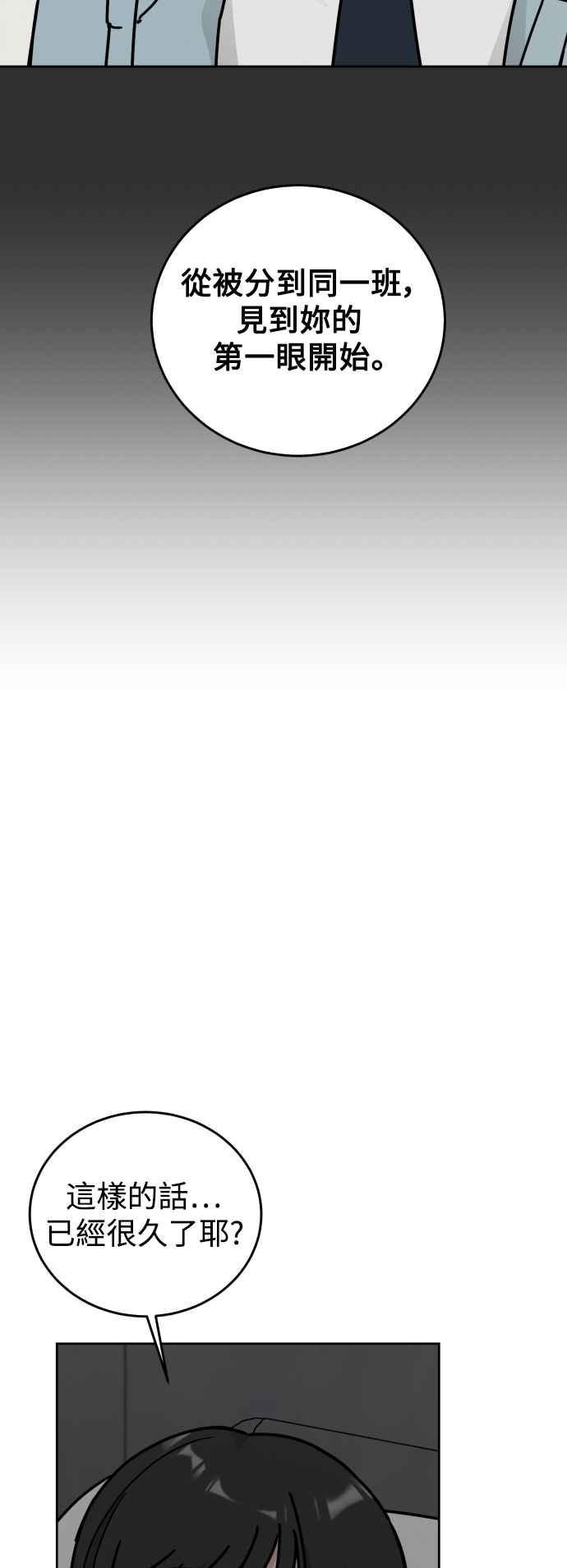 《旧衣回收箱的丘比特》外传11 真的是最后一集 第47页