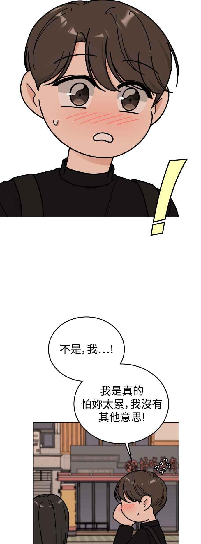 《旧衣回收箱的丘比特》外传11 真的是最后一集 第39页