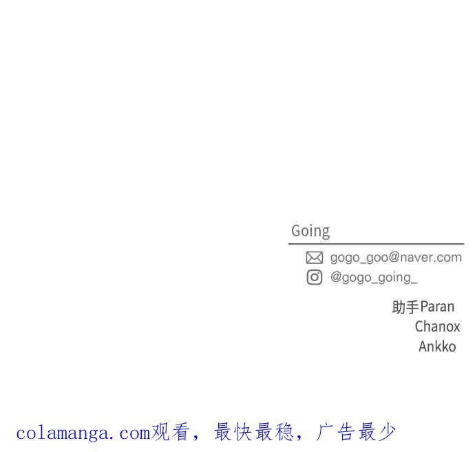 《旧衣回收箱的丘比特》外传11 真的是最后一集 第71页