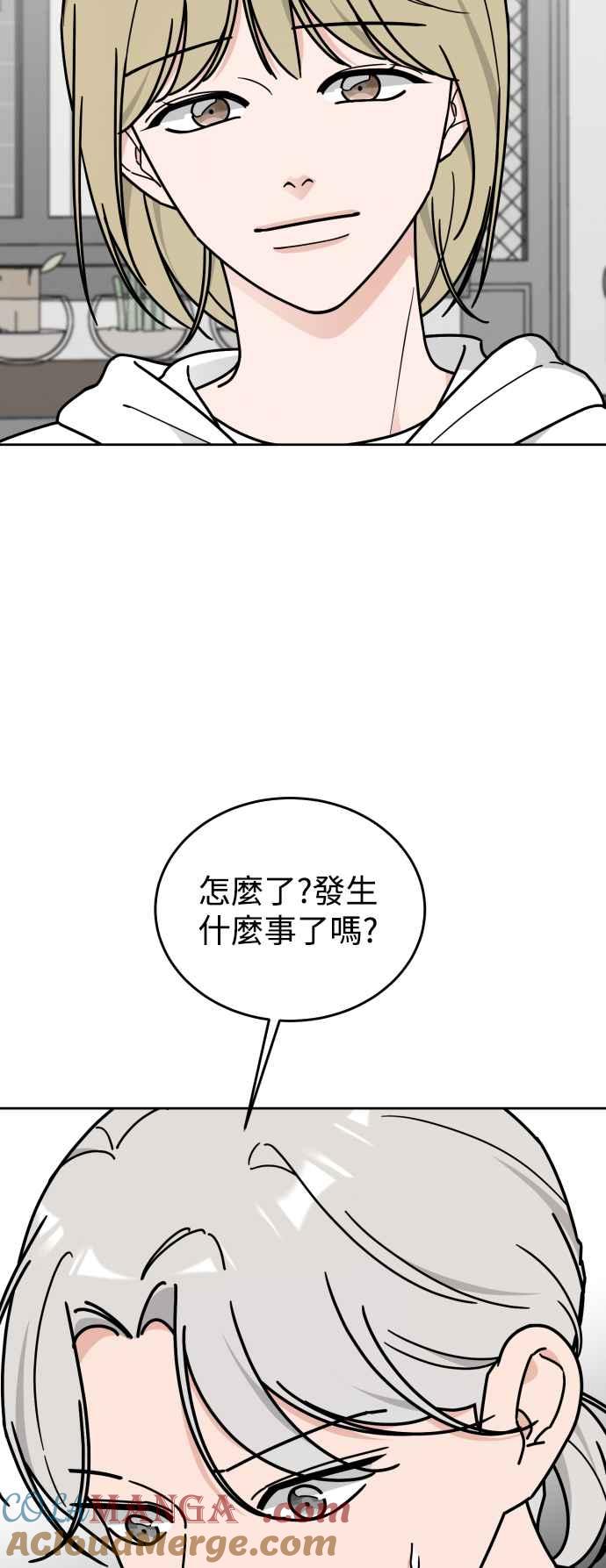 《旧衣回收箱的丘比特》外传11 真的是最后一集 第22页