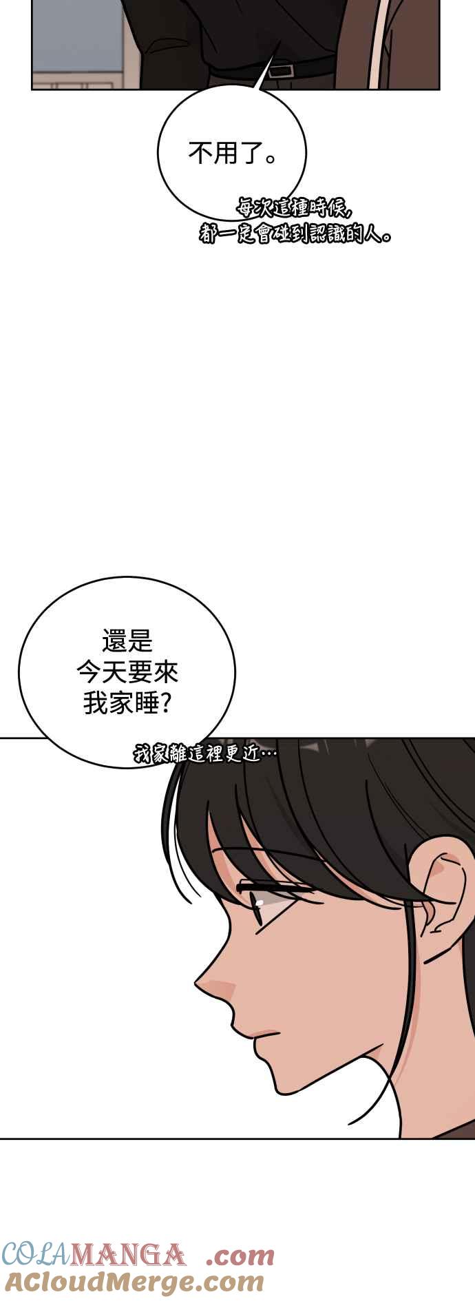 《旧衣回收箱的丘比特》外传11 真的是最后一集 第37页