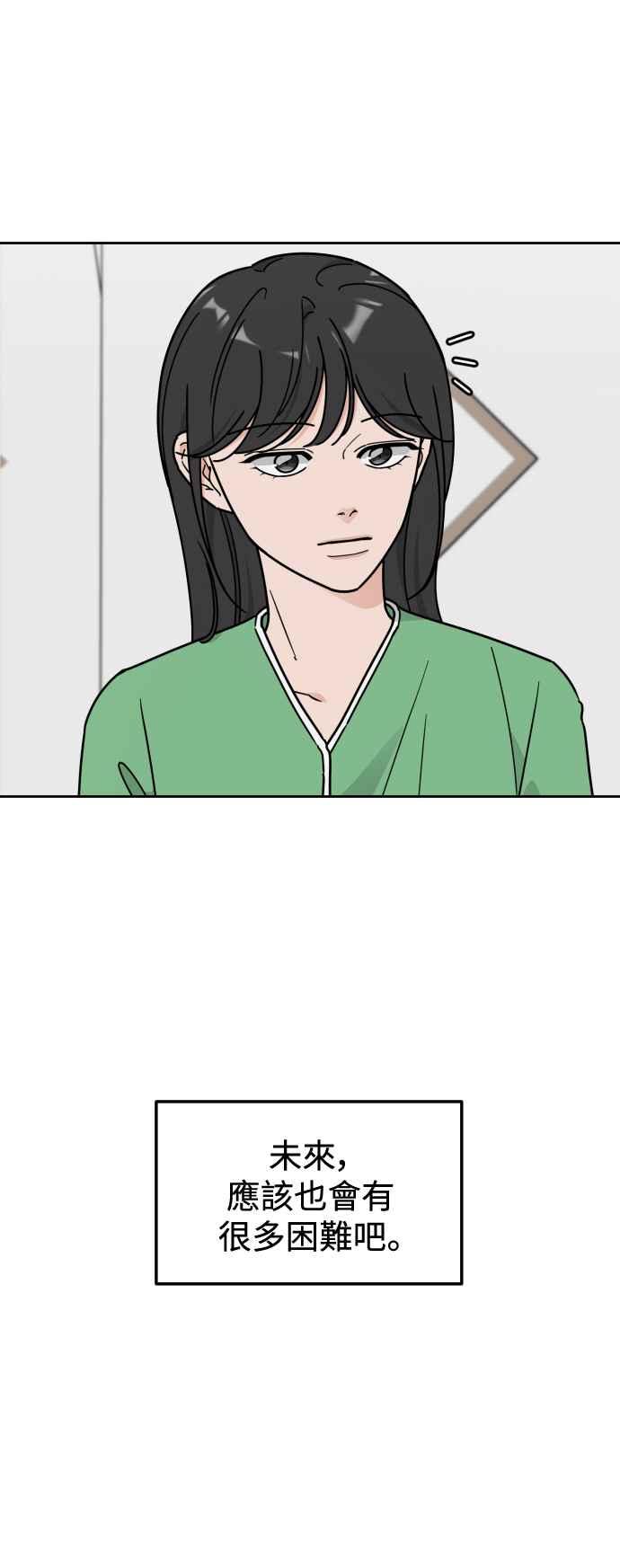 《旧衣回收箱的丘比特》外传11 真的是最后一集 第65页