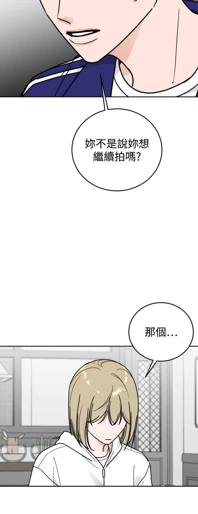 《旧衣回收箱的丘比特》外传11 真的是最后一集 第23页