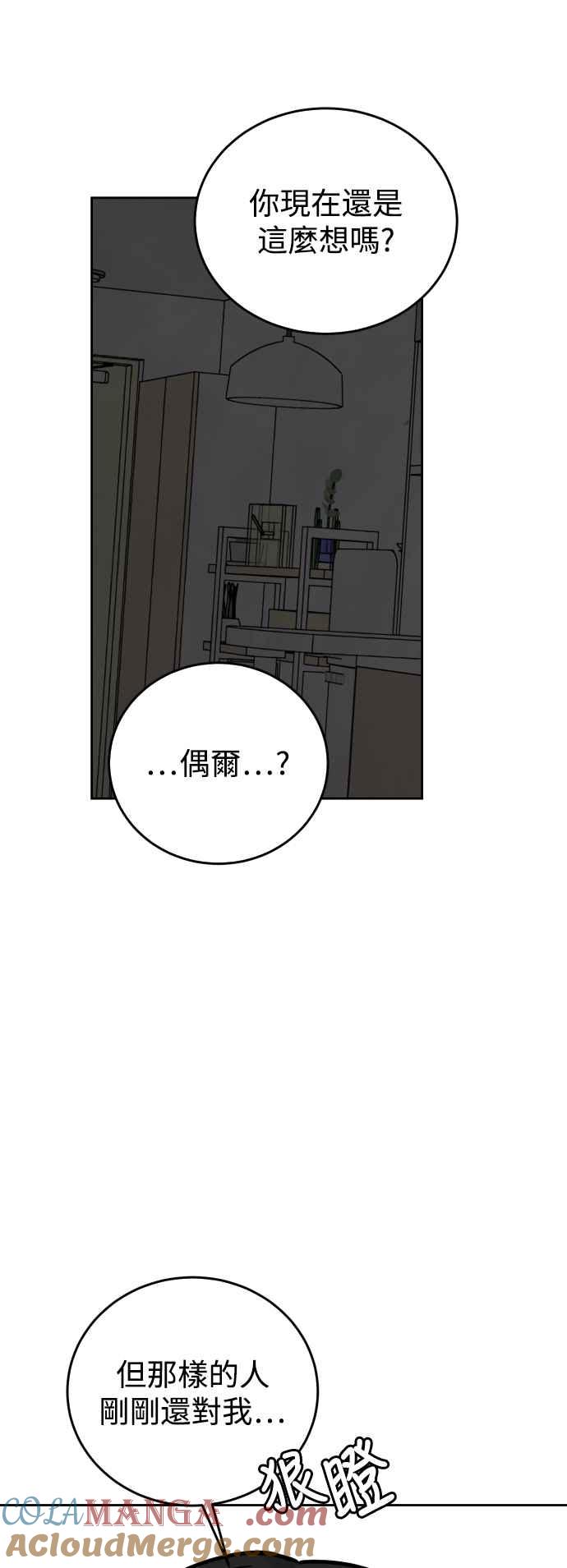 《旧衣回收箱的丘比特》外传11 真的是最后一集 第49页