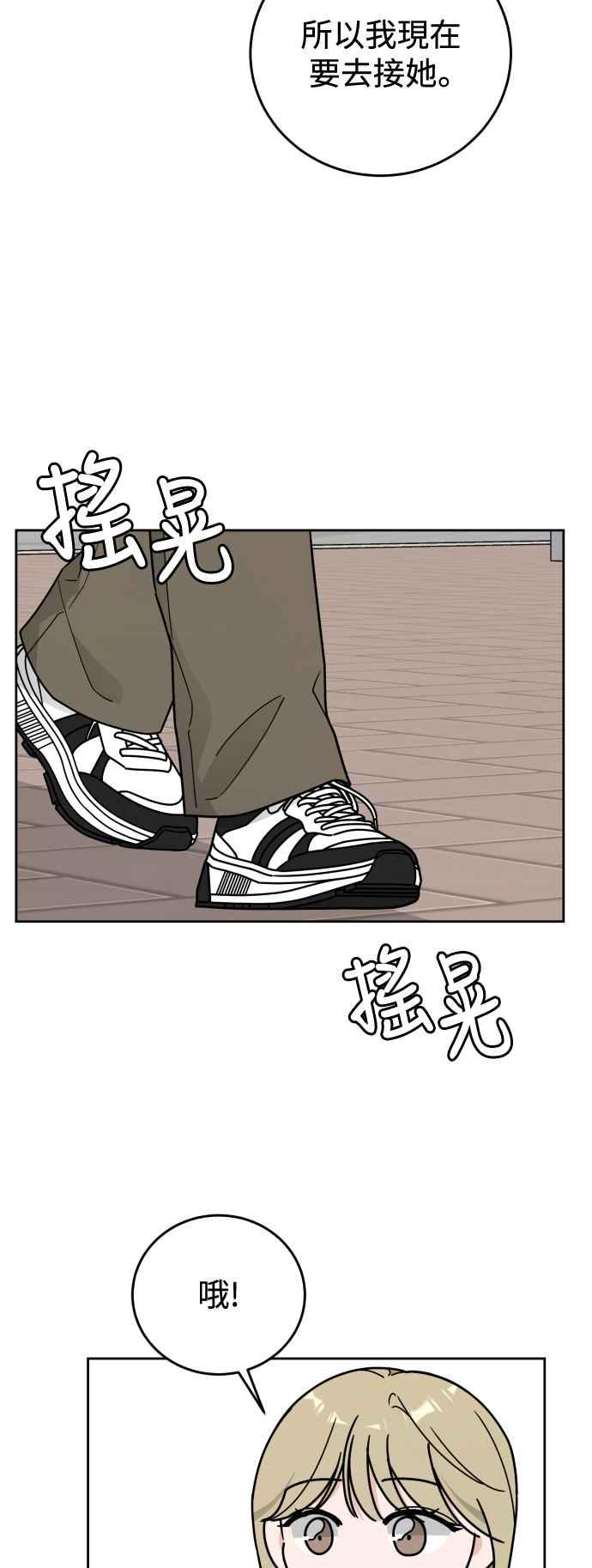 《旧衣回收箱的丘比特》外传11 真的是最后一集 第5页