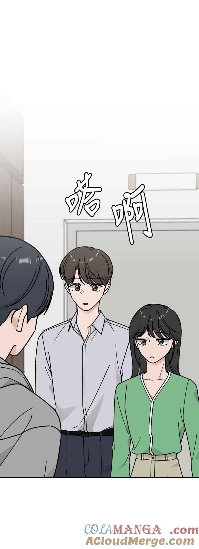 《旧衣回收箱的丘比特》外传11 真的是最后一集 第58页