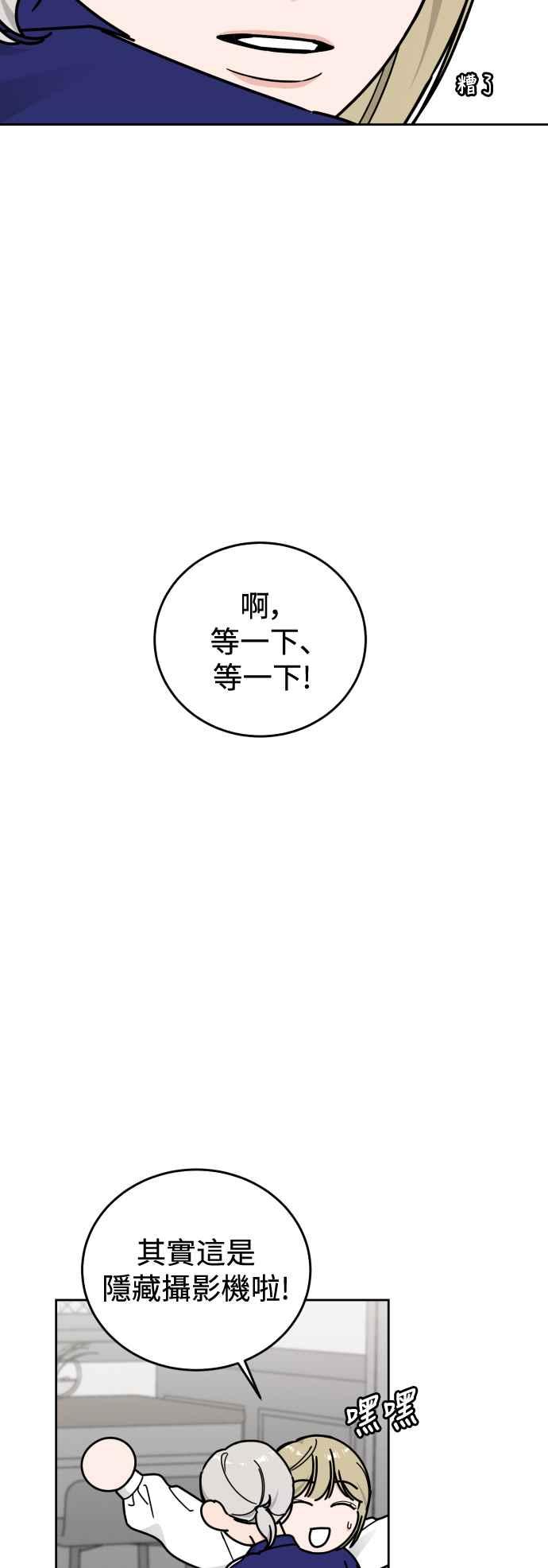 《旧衣回收箱的丘比特》外传11 真的是最后一集 第26页